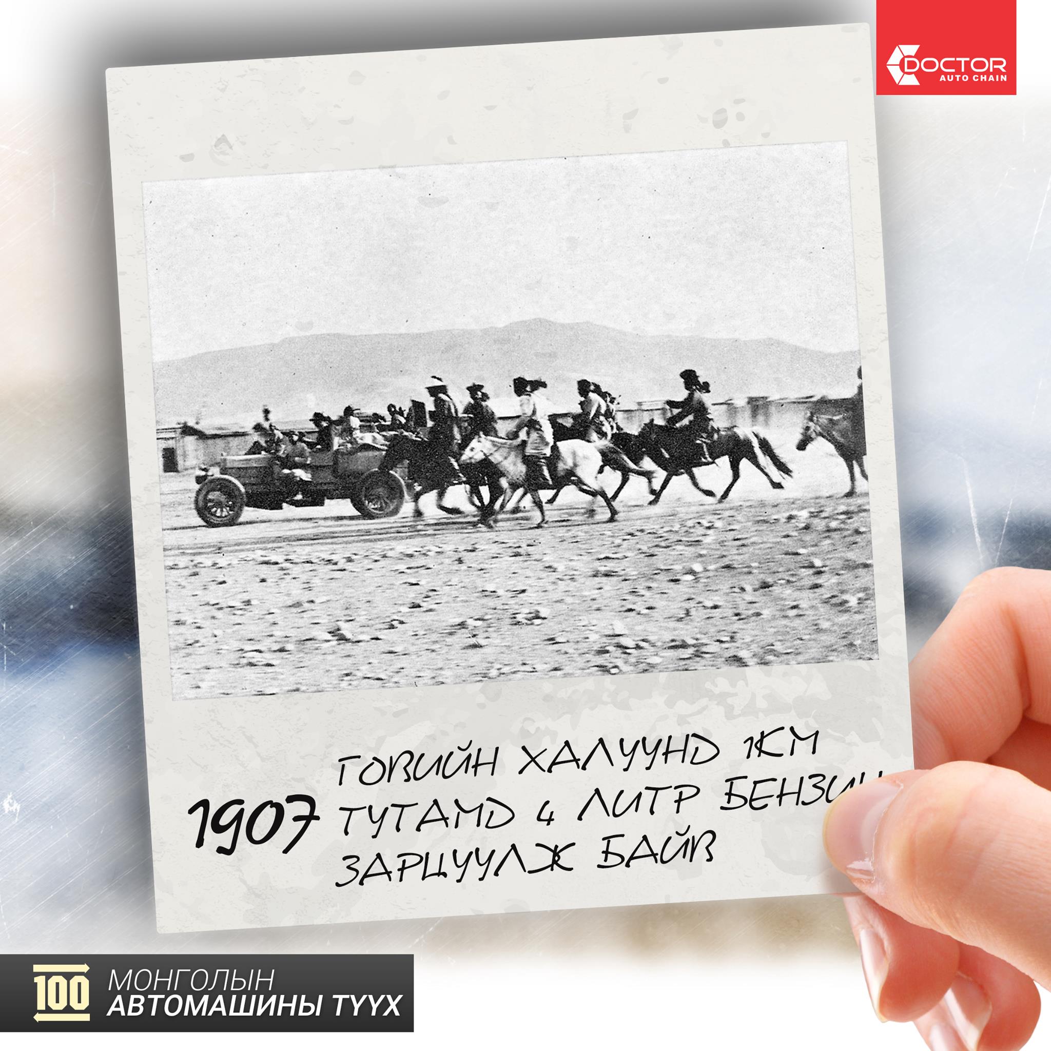 Уралдаан Монголын говийн тэмээн жин явдаг замаар болжээ. 100 км яваад моторын тосоо сольдог байж.