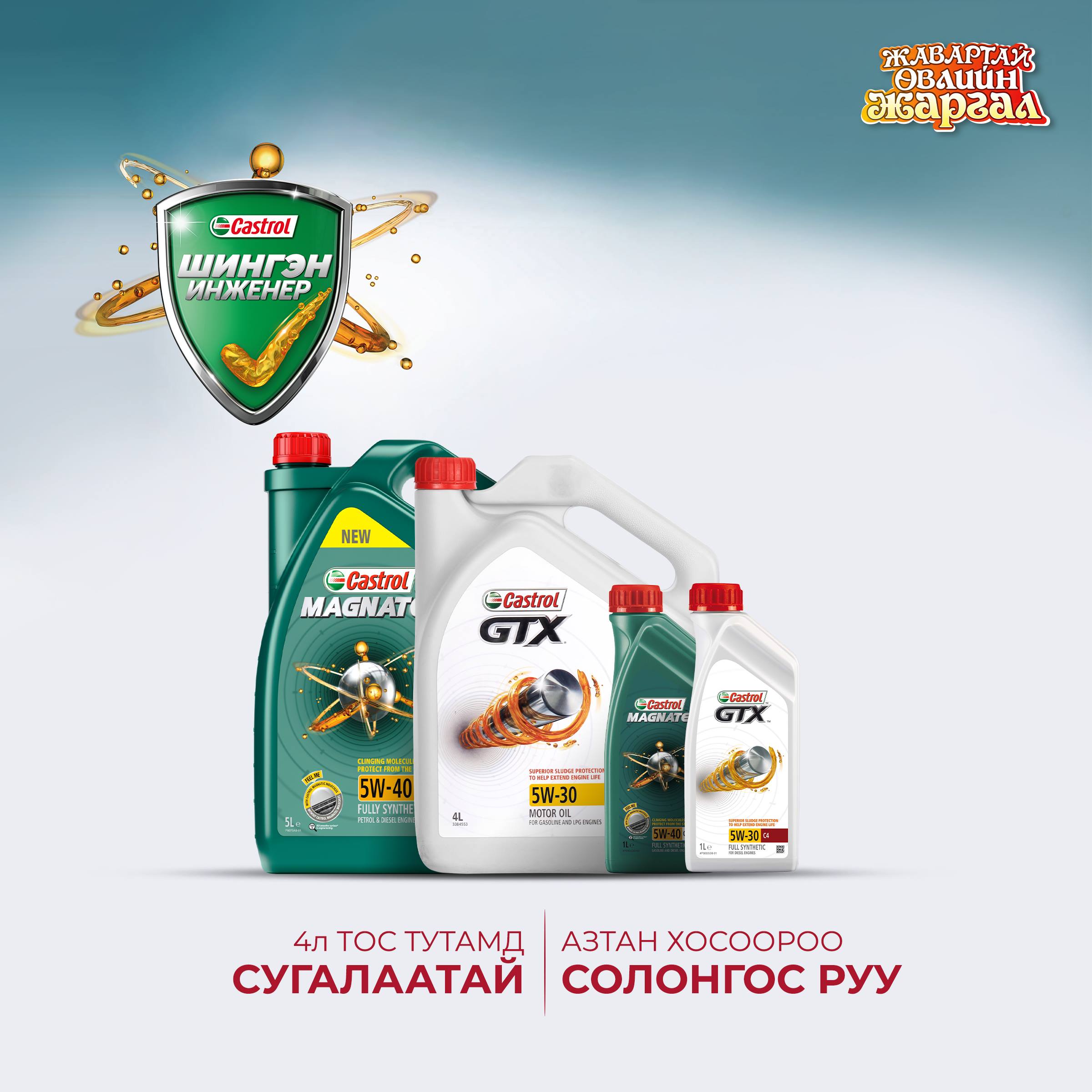 Азтан хосоороо Солонгос аялна