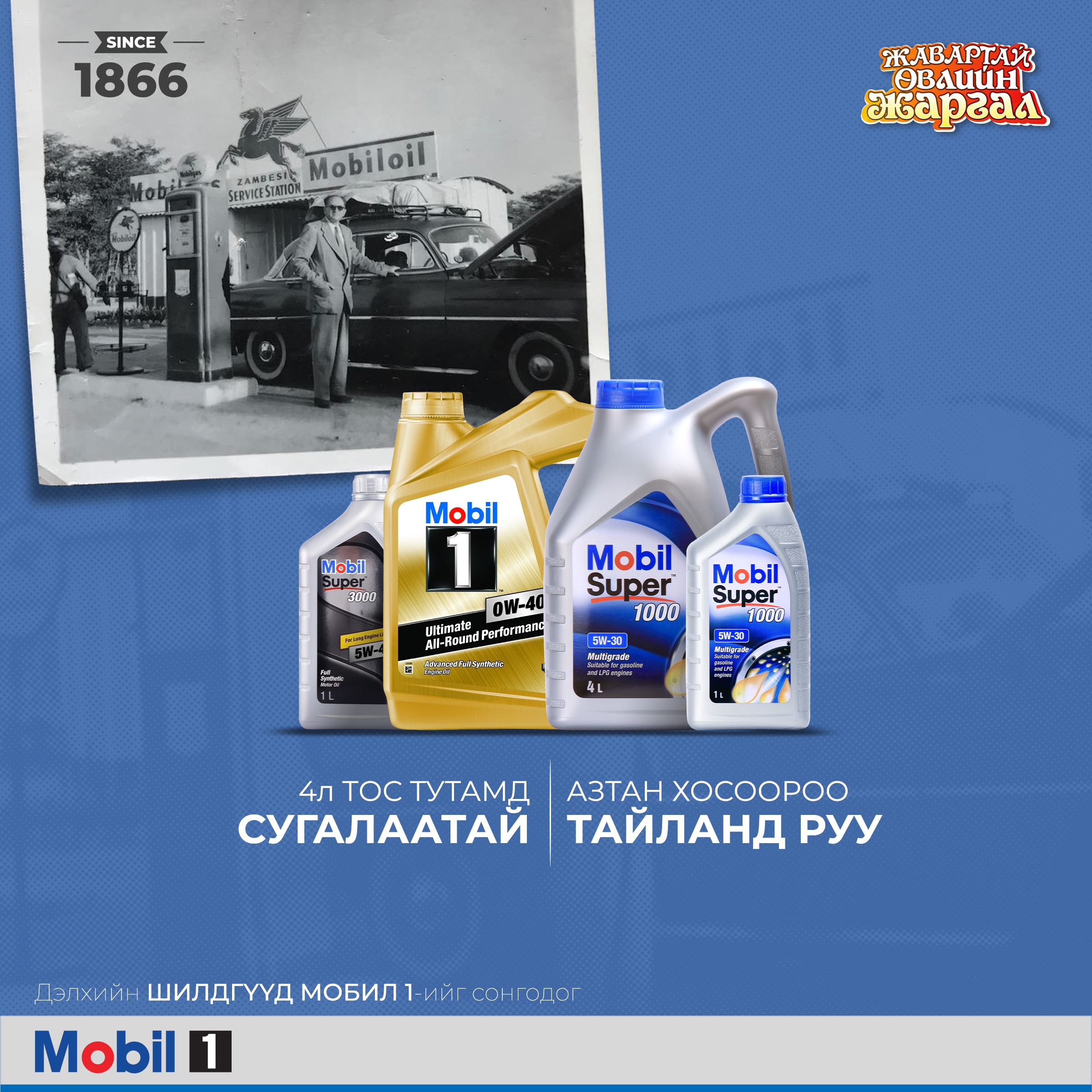 Азтан хосоороо Тайланд явна