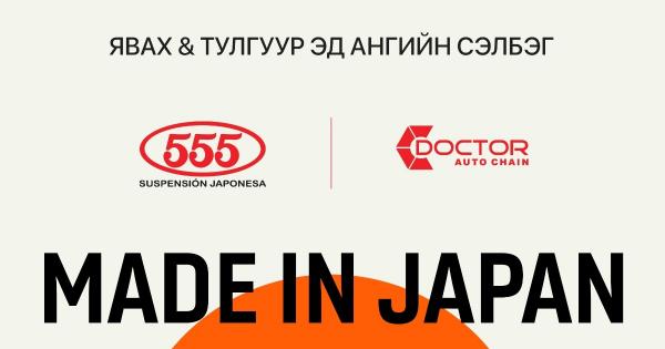СЭЛБЭГ ҮНИЙН САНАЛ - 555 ЯВАХ АНГИ