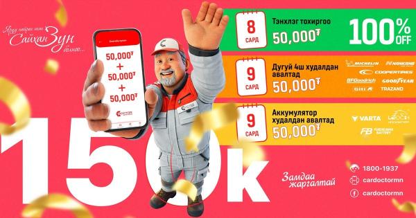 ДОКТОР ХАВРЫН ТЕХНИК ҮЙЛЧИЛГЭЭ